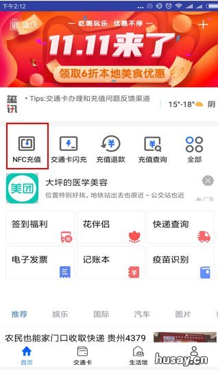 重庆老年卡网上年审怎么办理 重庆市老年卡网上年审