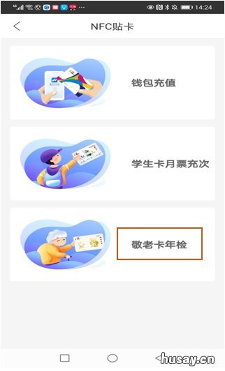 重庆老年卡网上年审怎么办理 重庆市老年卡网上年审