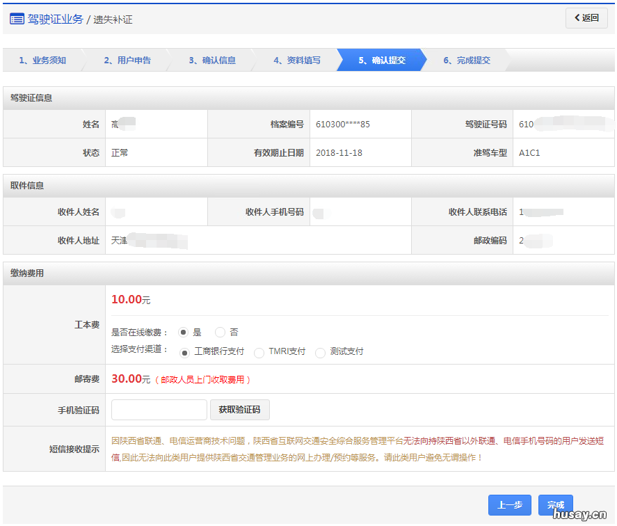邯郸驾驶证遗失换证申办指南 邯郸驾驶证遗失换证申办指南最新