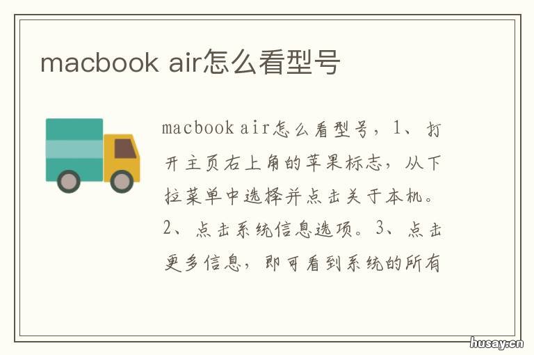 macbook macbookpro怎么恢复出厂设置