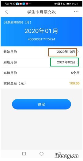 重庆学生卡充值网上充值 重庆学生卡充值网上充值没到账怎么办