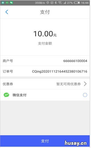 重庆学生卡充值网上充值 重庆学生卡充值网上充值没到账怎么办