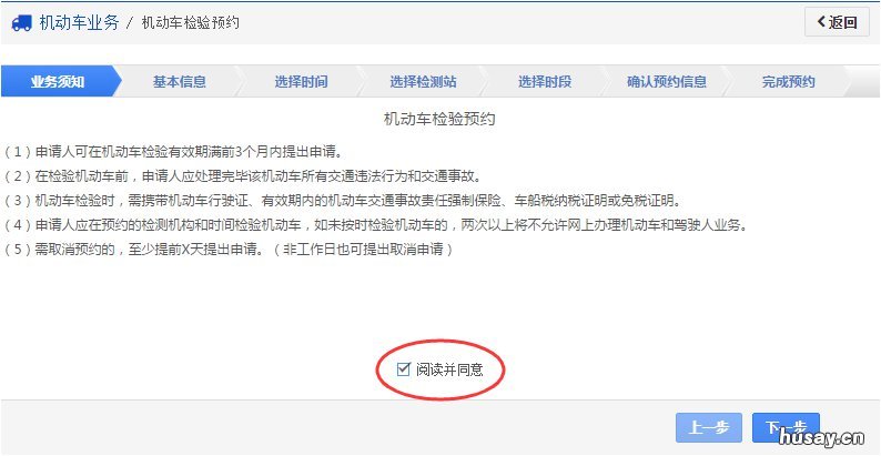 邯郸车辆年检申请流程 邯郸车年审检测站
