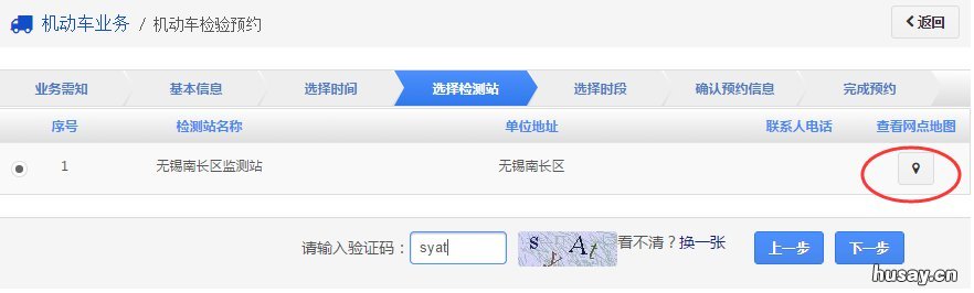 邯郸车辆年检申请流程 邯郸车年审检测站