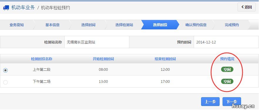 邯郸车辆年检申请流程 邯郸车年审检测站