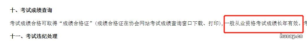 西安证券从业资格考试证书怎么办理 西安证券从业资格考试考点有哪些