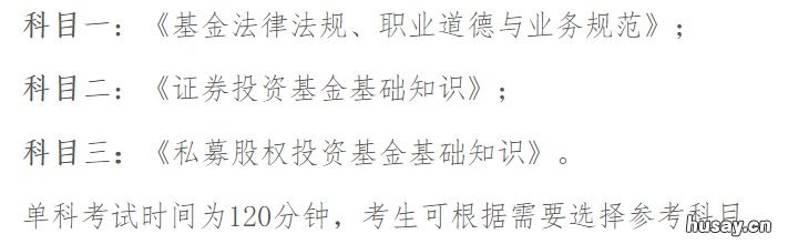 西安基金从业资格考试科目及题型 西安基金从业资格考试2022年报名入口