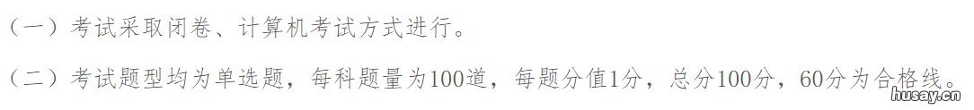 西安基金从业资格考试科目及题型 西安基金从业资格考试2022年报名入口