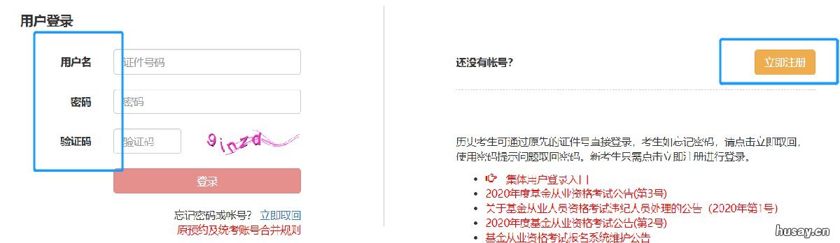 西安基金从业资格考试报名流程 西安基金从业资格考试疫情有什么影响