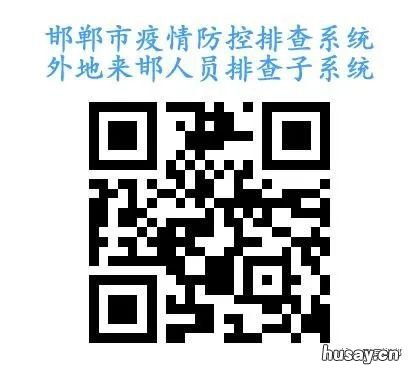 回肥乡该怎么网上报备? 回肥乡该怎么网上报备呢
