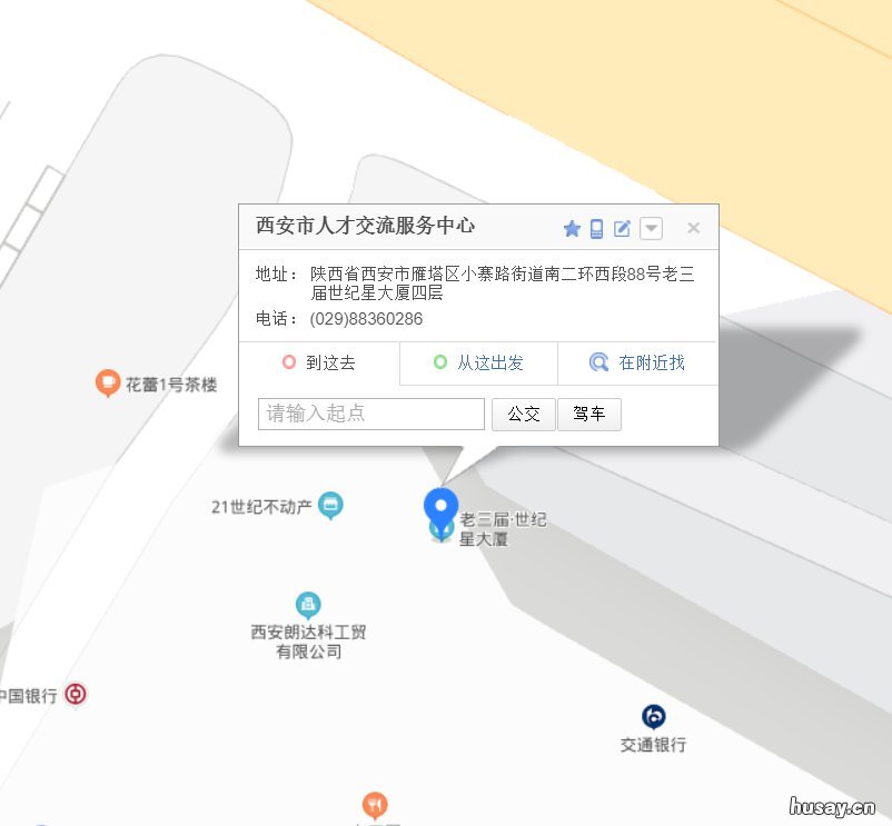 申请西安见习基地去哪办理