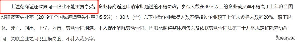 西安稳岗补贴可以同时申请吗