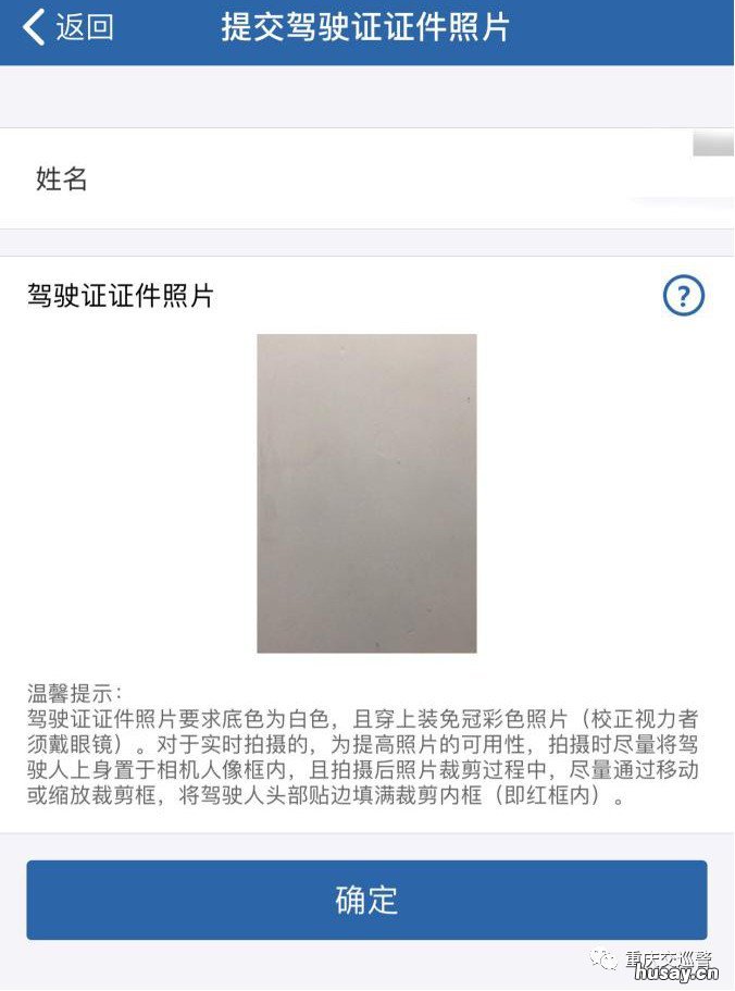 重庆驾照照片尺寸 重庆驾驶证照片尺寸