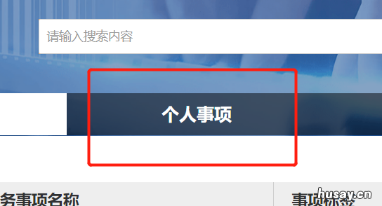 东营市个人医保账户一次性支取可以在线上办理吗？ 东营市个人医保账户一年交多少