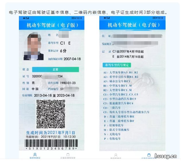 9月1日起重庆申领电子驾驶证 重庆电子证件app