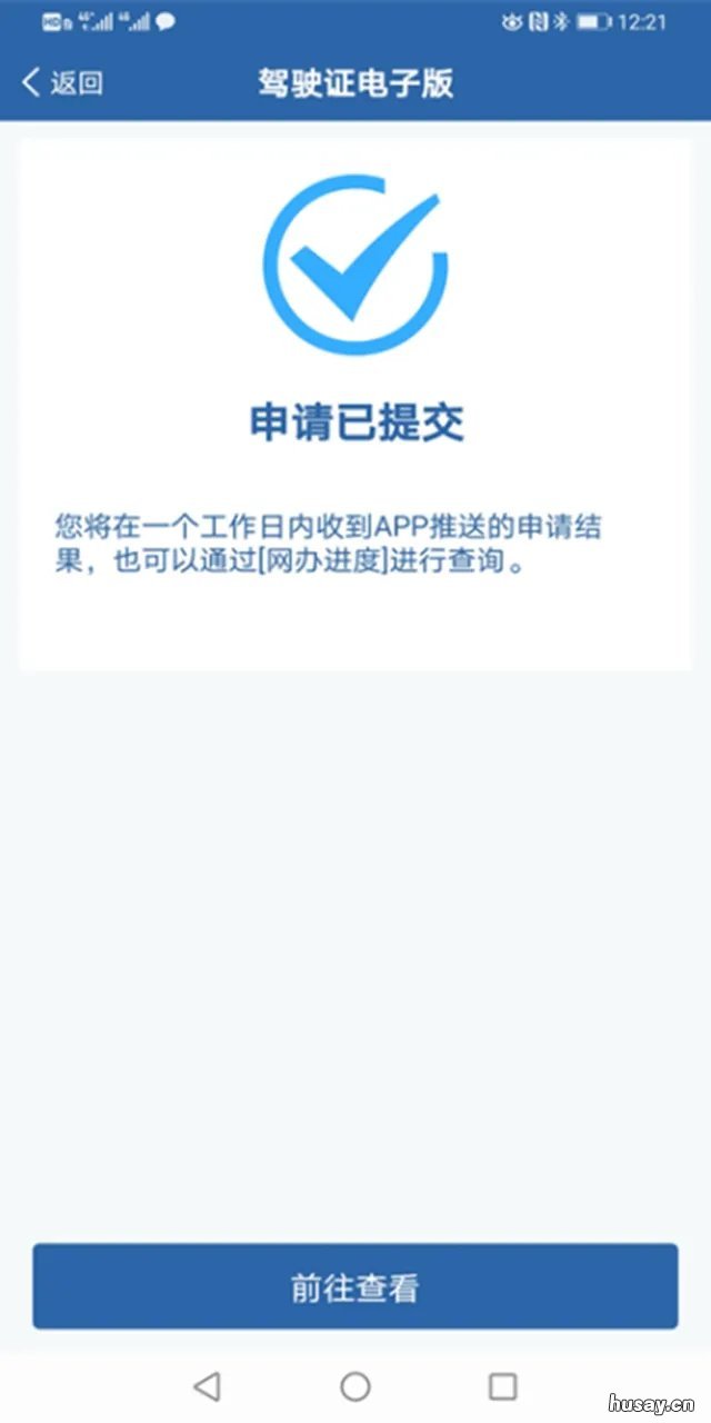 9月1日起重庆申领电子驾驶证 重庆电子证件app