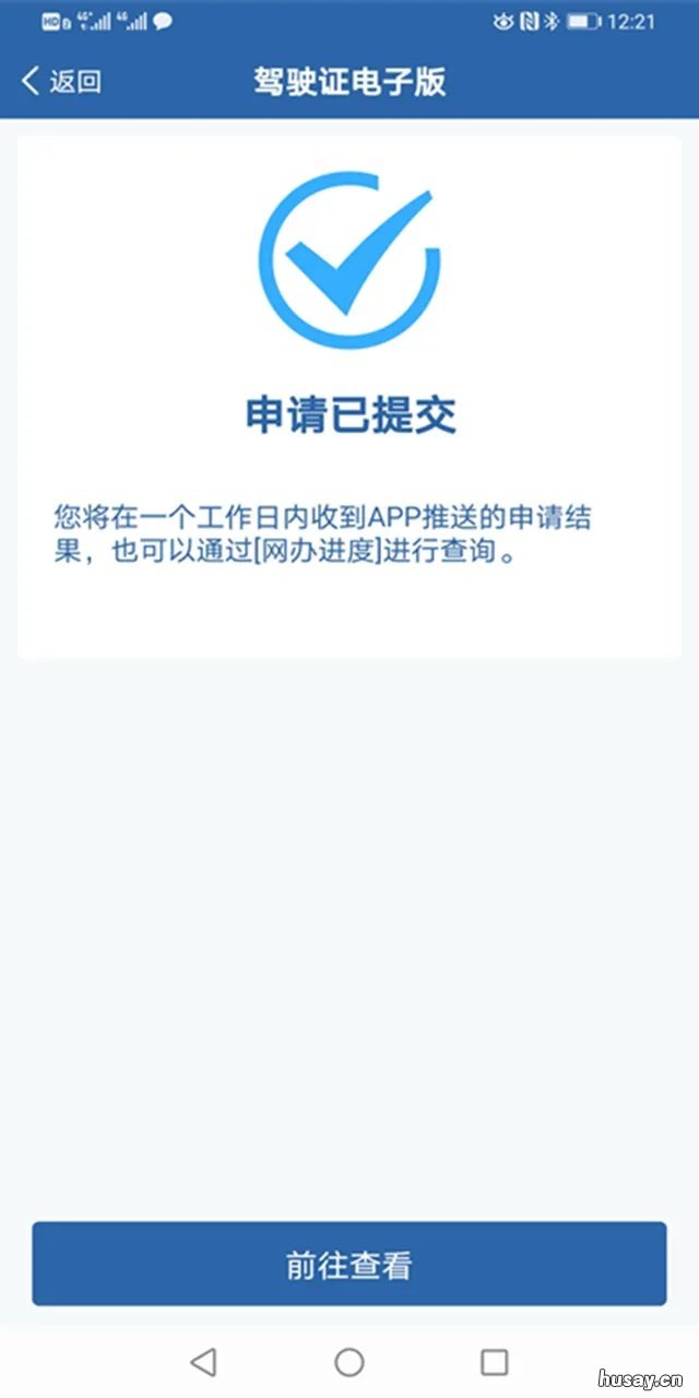 9月1日起重庆申领电子驾驶证 重庆电子证件app
