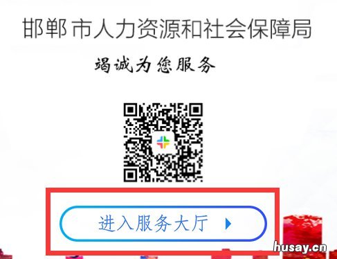 邯郸失业保险余额查询方式 河南失业保险查询个人账户查询