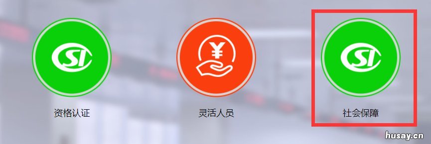 邯郸失业保险余额查询流程 邯郸失业保险余额查询流程图片