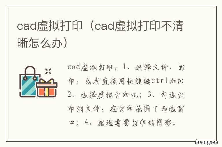 cad虚拟打印 cad虚拟打印机导出pdf