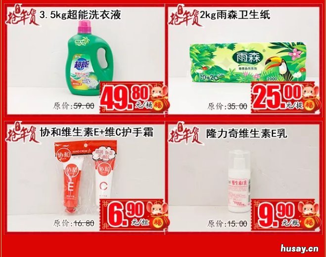 2020保定时代商厦年货节优惠 2020保定时代商厦营业时间