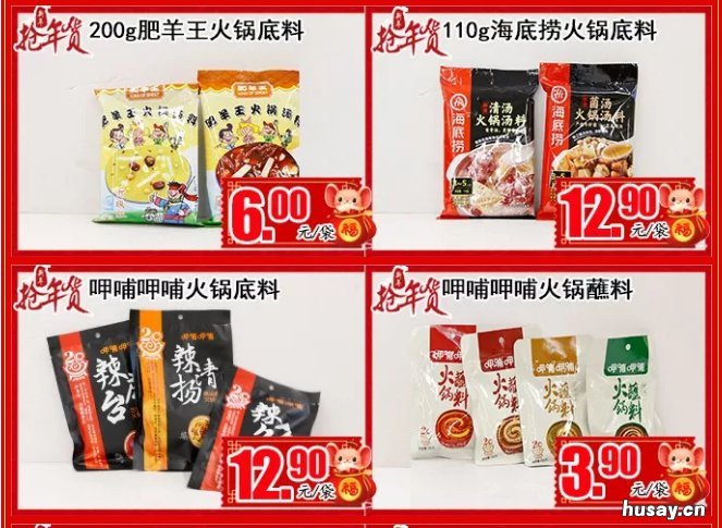 2020保定时代商厦年货节优惠 2020保定时代商厦营业时间