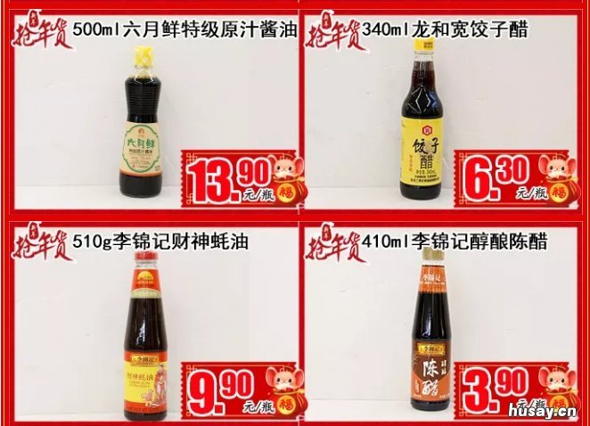 2020保定时代商厦年货节优惠 2020保定时代商厦营业时间