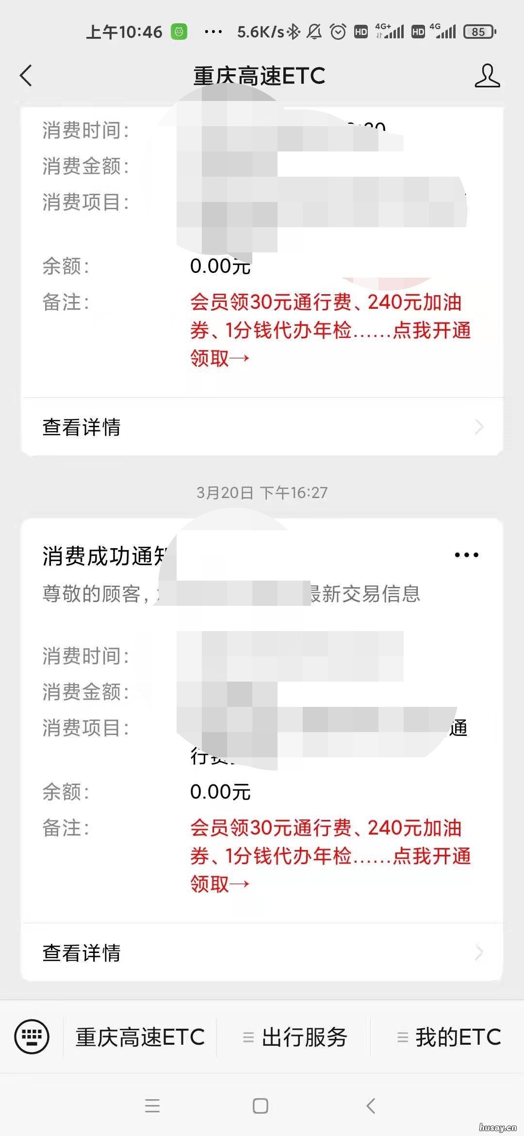 重庆etc换车换牌了怎么办 重庆etc换车不换牌能用吗