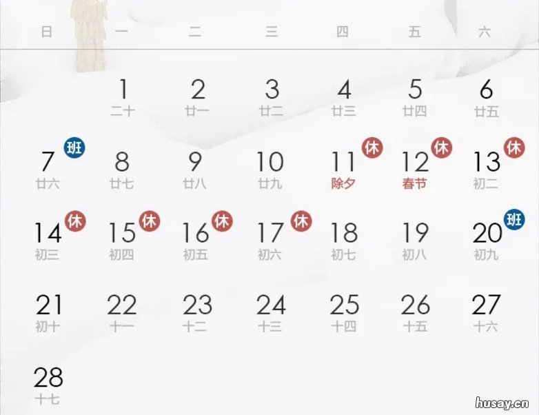 邯郸2021春节限行时间安排 邯郸汽车限行时间表2021年1月