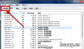 电脑开机后一直跳屏桌面没东西 电脑一直在跳屏