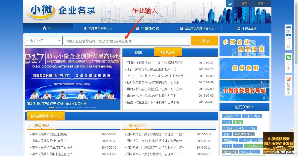 陕西小微企业服务补贴券常见问答 陕西小微企业优惠政策
