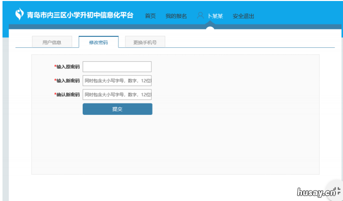 2022青岛市内三区小学毕业生初中报名操作流程 青岛市内三区有多少小学?