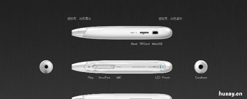 点读笔的原理是什么 点读笔是什么东西