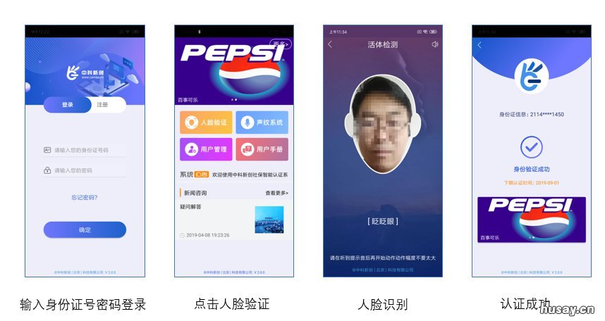 保定养老保险刷脸认证流程 社保养老金认证刷脸