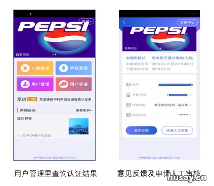 保定养老保险刷脸认证流程 社保养老金认证刷脸