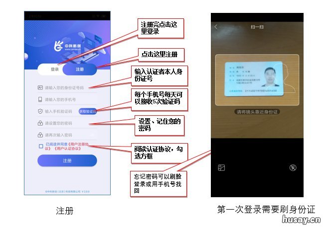 保定养老保险刷脸认证流程 社保养老金认证刷脸