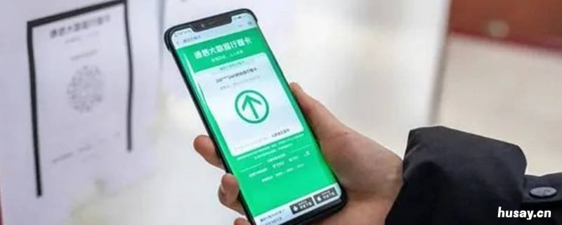 健康码的颜色有几种 健康码现在有几种颜色