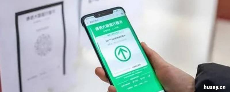 行程码颜色有几种 行程码都有啥颜色