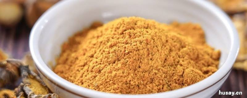 姜黄粉和生姜粉是一样的吗 生姜粉和姜黄粉有什么区别