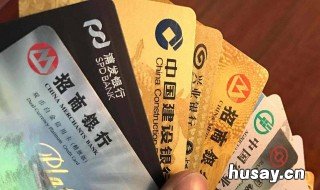 信用卡到期不换卡可以吗 农信社信用卡到期可以换卡吗?