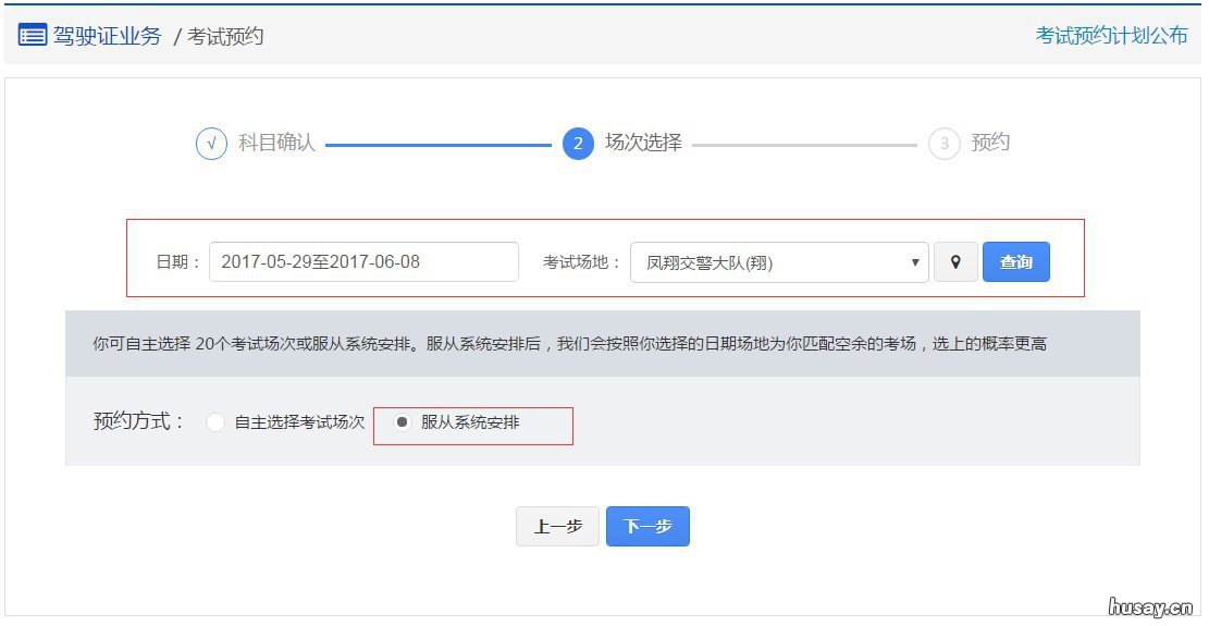 保定驾照考试报名指南 河北保定驾考宝典官方
