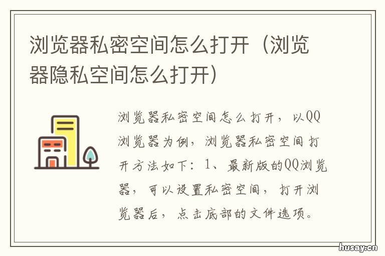 浏览器私密空间怎么打开 uc浏览器私密空间怎么打开