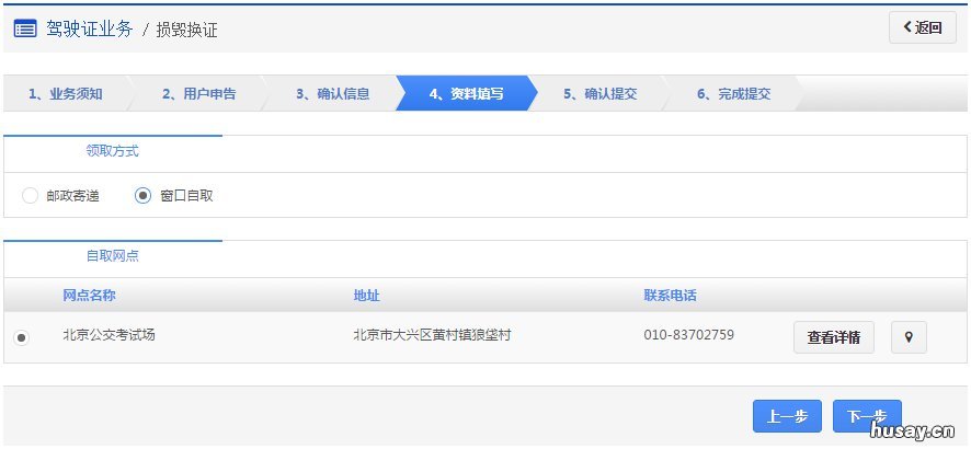 保定驾照损毁换证申办指南 保定驾照损毁换证申办指南最新