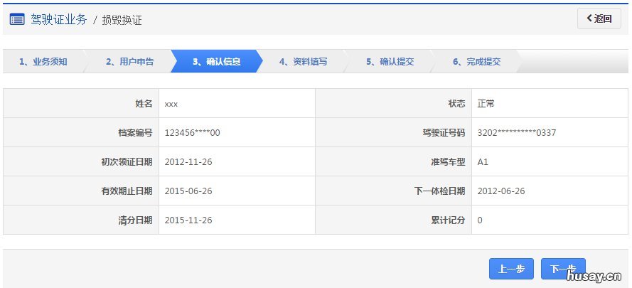 保定驾照损毁换证申办指南 保定驾照损毁换证申办指南最新