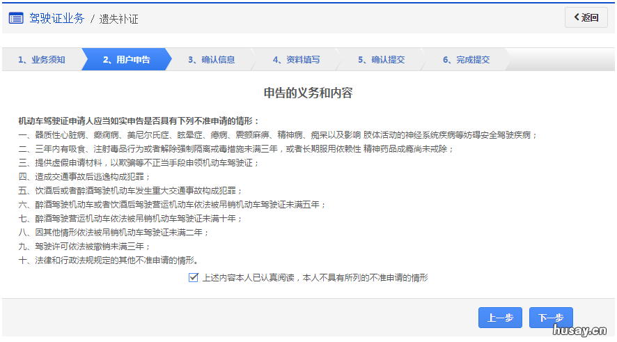 保定驾照遗失补证申请预约办理流程 保定补办驾驶证