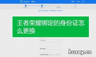 王者荣耀如何绑定设备 王者荣耀如何绑定设备号