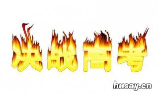 高三如何平衡各科时间