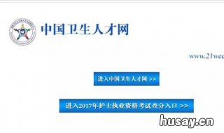 护士资格证登录密码忘记了怎么办? 护士资格证电子注册账号密码忘记怎么办