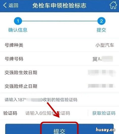 保定汽车检验合格标申领流程 保定车检标在哪里领取