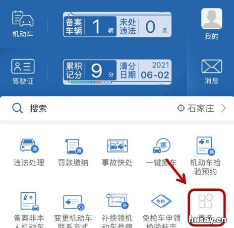 保定汽车检验合格标申领流程 保定车检标在哪里领取